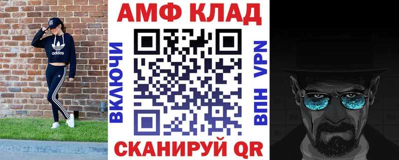 где купить наркотик  Чадан  Амфетамин VHQ 