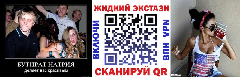 БУТИРАТ вода  сколько стоит  Чадан 