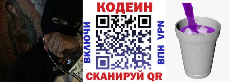 Кодеиновый сироп Lean Purple Drank ссылка на мегу зеркало Чадан
