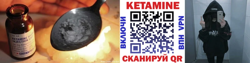 Кетамин VHQ  Чадан 