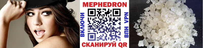 Мефедрон VHQ  Чадан 