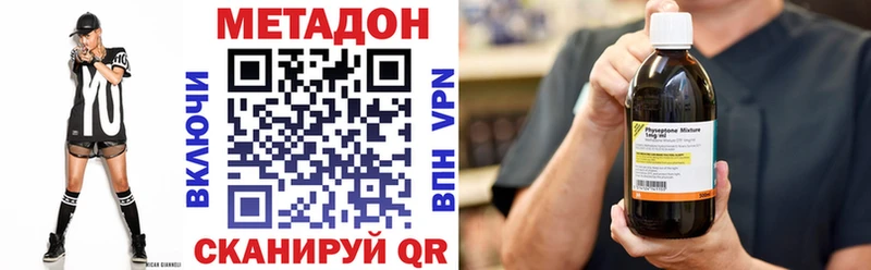 Метадон кристалл  Чадан 