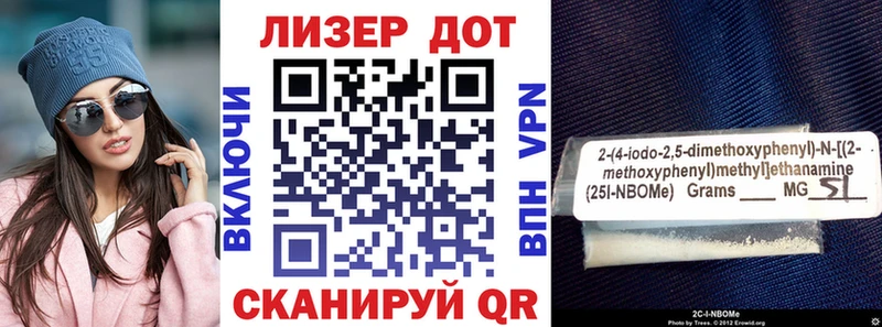 Марки N-bome 1500мкг  Чадан 